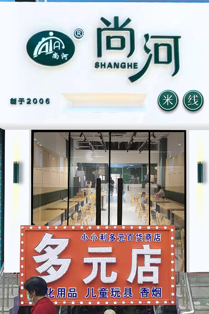 海伦店