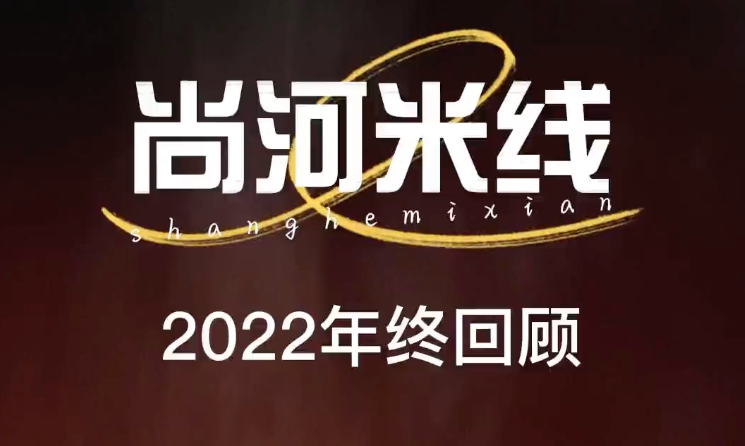 2022年终回顾