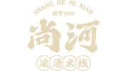 尚河米线-17年只为一碗好米线