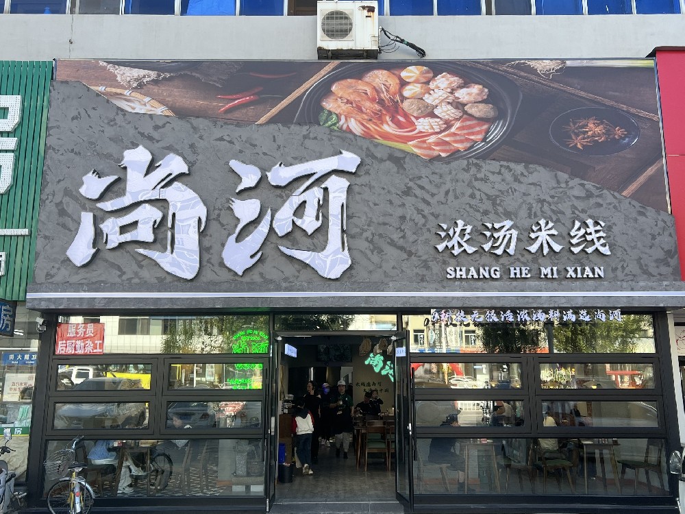 盖州红旗大街店
